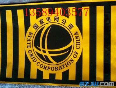 供应公路交通标志反光膜 电信红白反光膜 国网标志黑黄反光膜