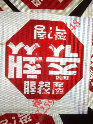 3M反光膜加工出口韩国反光产品 指示牌 反光材料