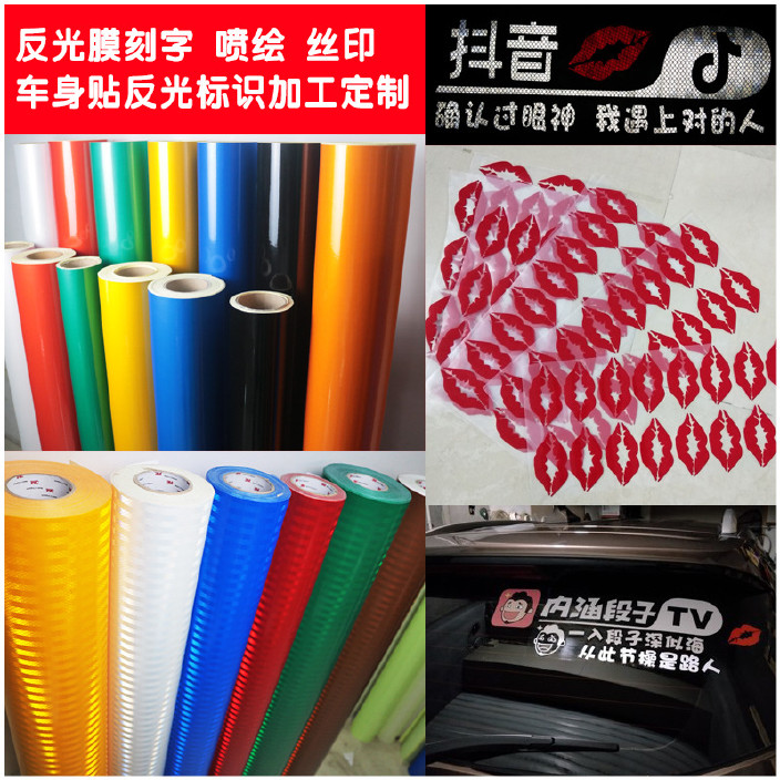 标识/展示 a15 反光贴刻字