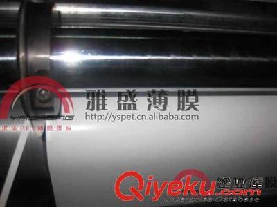 反光片|白色PET膜|东丽反光膜|白反射膜|厂家直销反光膜-深圳市雅盛工业材料提供反光片|白色PET膜|东丽反光膜|白反射膜|厂家直销反光膜的相关介绍、产品、服务、图片、价格深圳市雅盛工业材料、PET薄膜;透明PET;离型PET;乳白PET;哑光PET;黑色PET;PET薄膜;透明PET;光白PET;哑白PETQ;pet黑膜;pet白膜;pet亚膜;pet磨砂膜;pet离型膜;pet电机膜;pet硬化膜;pet哑光膜;pet镀铝膜;pet亮白膜