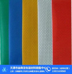 喷绘反光膜哪家好,保定反光膜,喷绘反光膜首选益鑫圣包装材料厂