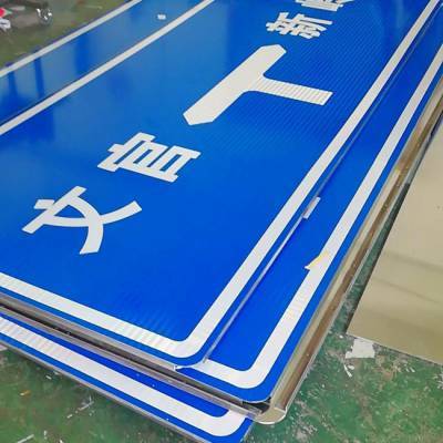 湛江交通指示牌的反光膜在夜间起到什么样安全作用
