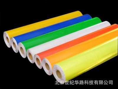 【世纪华路供应反光膜产品】价格,厂家,图片,反光材料,北京世纪华路科技-