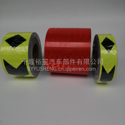 【商用车反光贴 反光膜 标识牌,000000价格,图片,配件厂家】