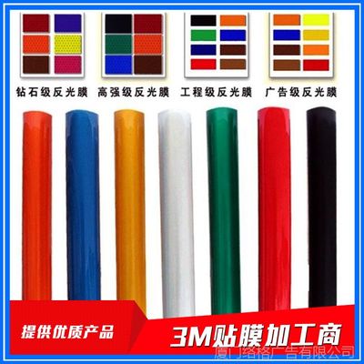 【3M工程级 反光膜 3400 7年使用图片】3M工程级 反光膜 3400 7年使用