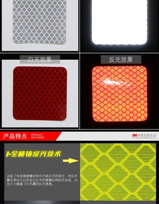3m反光贴个性装饰车贴遮挡划痕汽车夜光贴纸 进口3M反光膜原材料