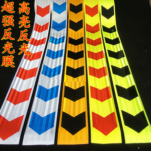 车身反光标识