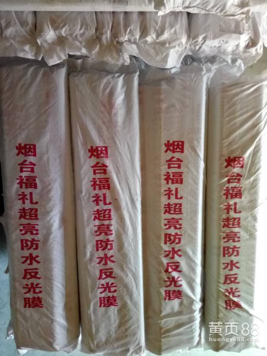 苹果反光膜报价 厂家
