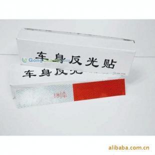 供应石家庄反光材料邯郸唐山反光膜15533650857_交通运输_世界工厂网中国产品信息库