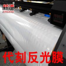 3m反光膜标识牌