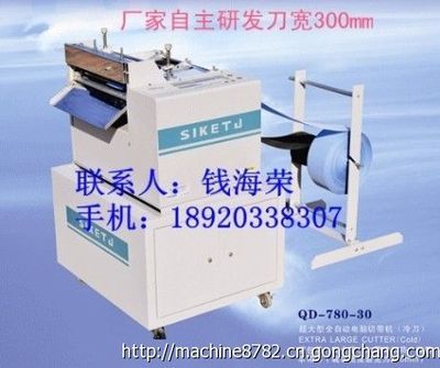 反光膜电脑切断机 主板永久保修 厂家直销 专利产品高清图片-世界工厂网