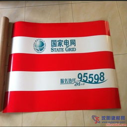 优质山东茂中红白电力反光膜 电信电感反光膜简介