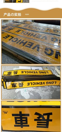 货车尾板 货车尾部反光板 反光标识 反光膜材料