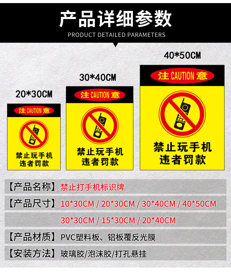 上班时间禁止玩手机工作期间内工厂办公区域仓库房生产车间请.