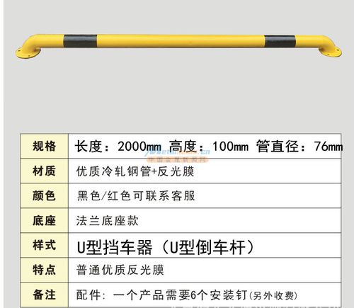 铸铁 彩钢挡车定位管 地下车库反光防撞栏阻车器 厂家定做批发
