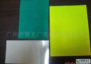 纪和丽经济级(9500系列)反光膜_安全防护_世界工厂网中国产品信息库