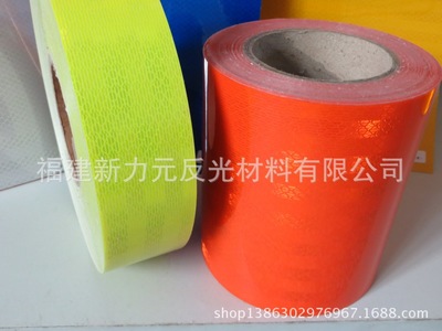 橙色带、橙色条,反光膜__世界工厂网