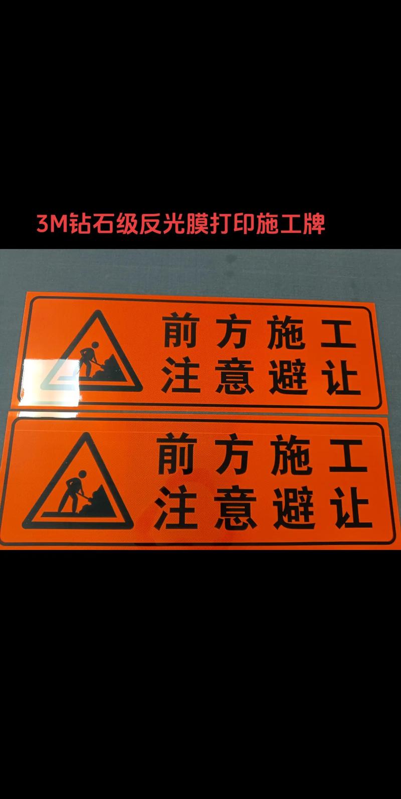 反光膜打印加工#反光膜 #交通设施产品 #反光膜数码打印 #