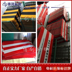 电杆反光防撞标贴
