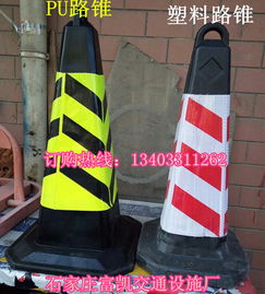 承德路锥宽城路锥13403311262承德施工警示牌批发平泉路锥批发路障
