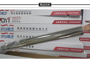 磁控溅射膜 磁控高隔热保温膜 建筑膜