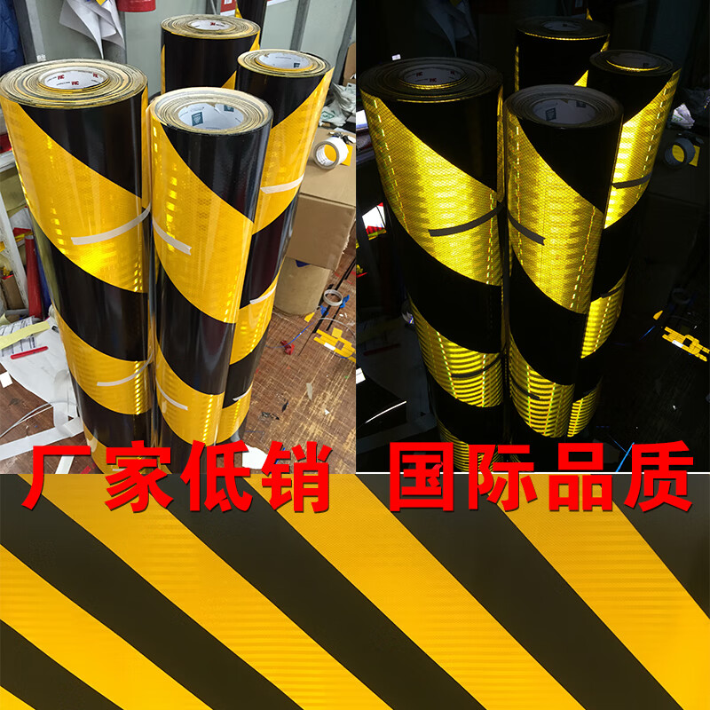 然臣3m黄黑斜纹铝背基反光膜隧道口立面标记安全岛检修收费站桥墩警示