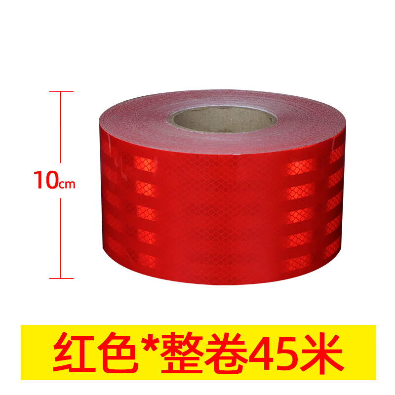 10cm*3m超强级反光膜高亮反光贴交通安全路桩护栏防撞