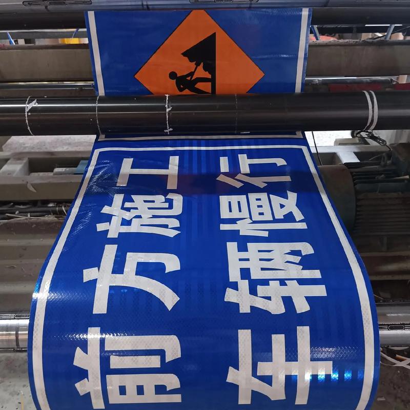 施工一体膜.交通设施警示铝牌专用反光膜#反光膜生产厂家 各