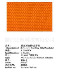 偏应车场定位器用的反光膜