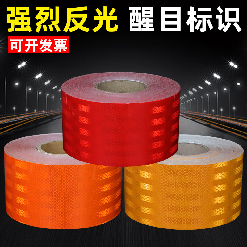 10cm*3m超强级反光膜 交通安全路桩护栏防撞的理想选择