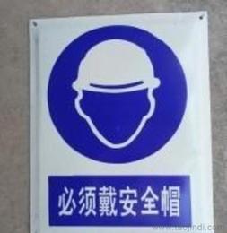 安全生产标志牌 采购指南与优质供应商推荐